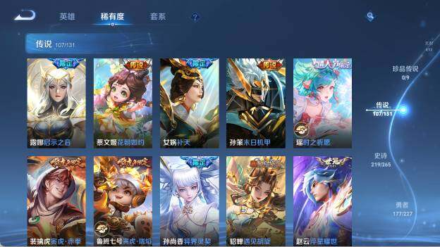 WZ03410230王者荣耀账号详情图28