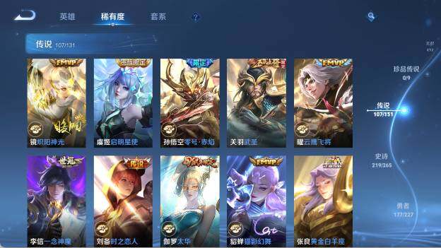 WZ03410230王者荣耀账号详情图30