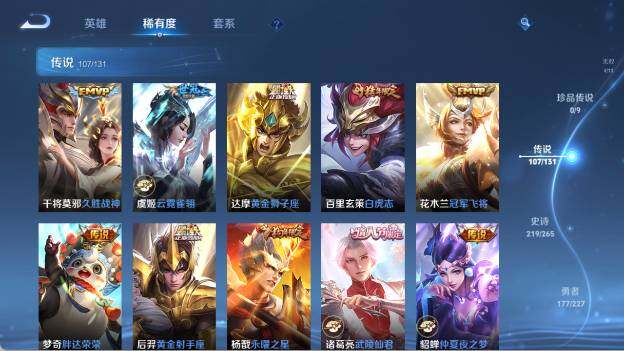 WZ03410230王者荣耀账号详情图31