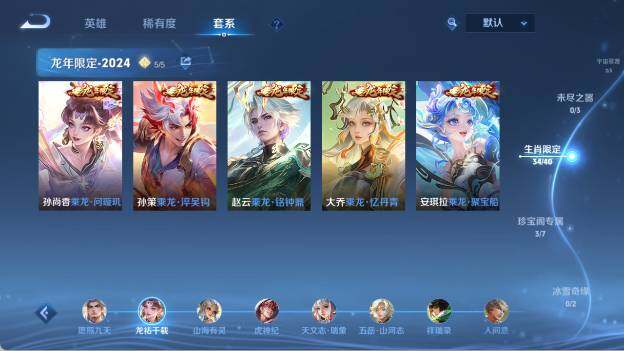 WZ03410230王者荣耀账号详情图33