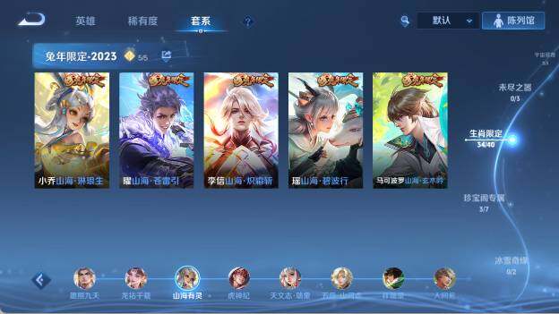 WZ03410230王者荣耀账号详情图34