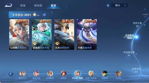 WZ03410230王者荣耀账号详情图36