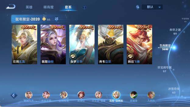 WZ03410230王者荣耀账号详情图37