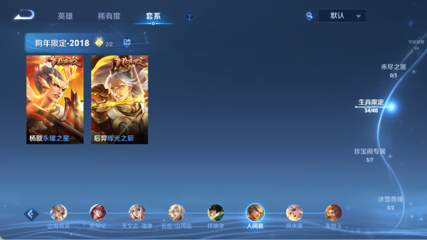 WZ03410230王者荣耀账号详情图39