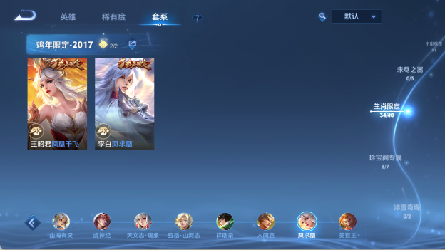 WZ03410230王者荣耀账号详情图40