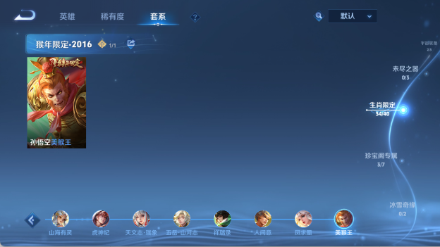 WZ03410230王者荣耀账号详情图41