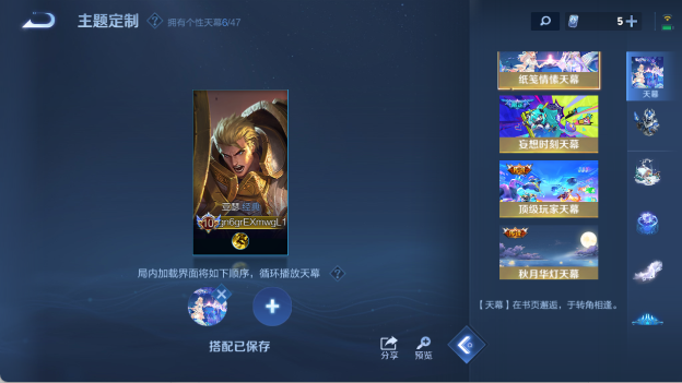 WZ03410230王者荣耀账号详情图43