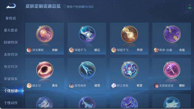 WZ03410230王者荣耀账号详情图45