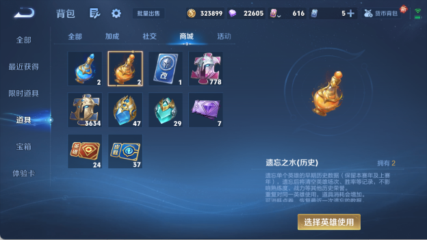 WZ03410230王者荣耀账号详情图47