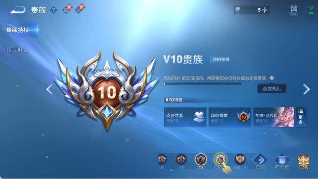 WZ03410230王者荣耀账号详情图48