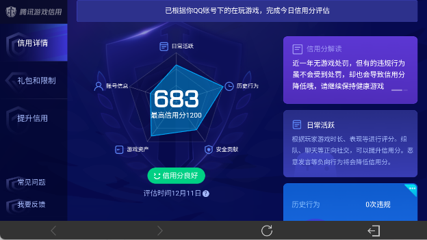 WZ03410230王者荣耀账号详情图50