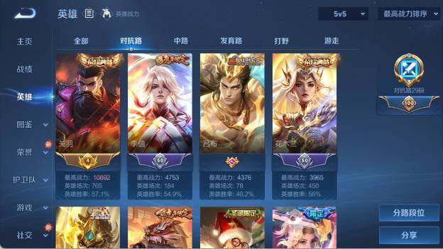 WZ03410230王者荣耀账号详情图51