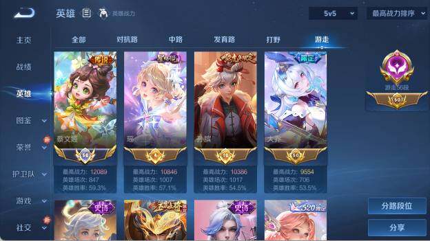 WZ03410230王者荣耀账号详情图54