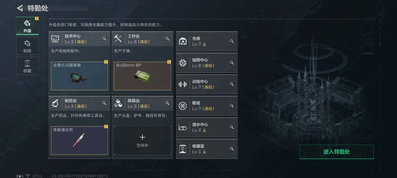 SJZQM391535三角洲行动账号详情图11