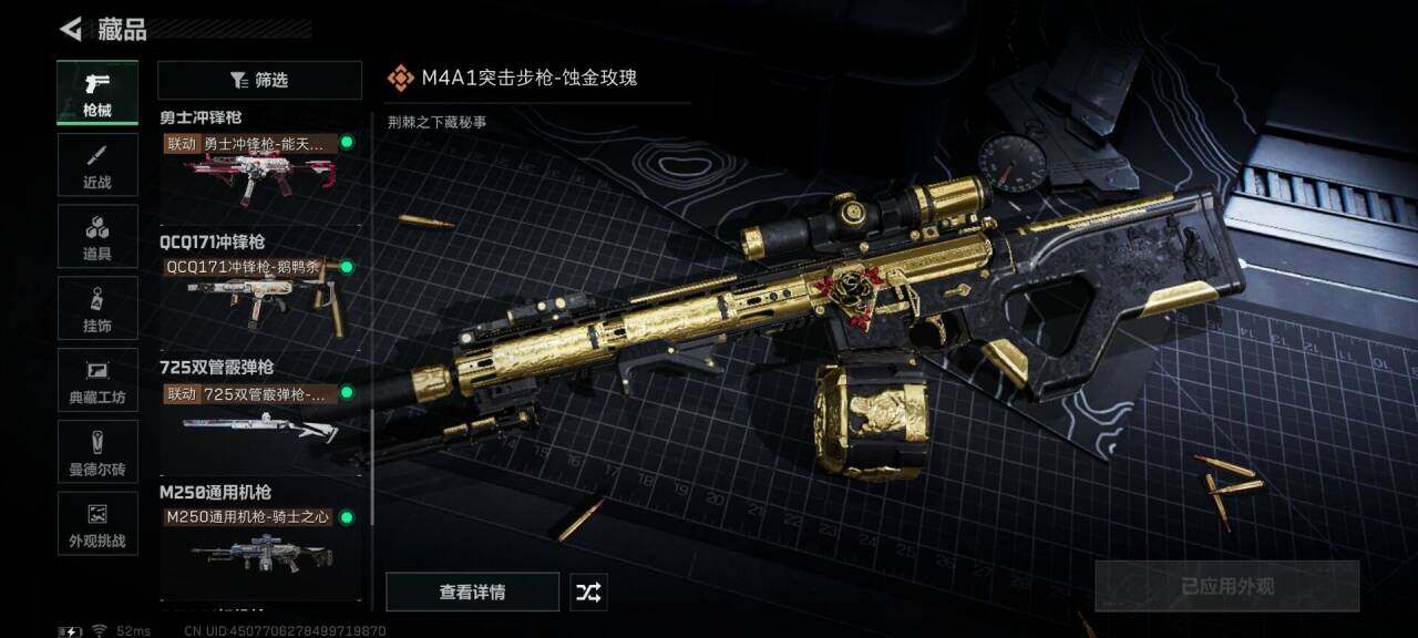 SJZQM391535三角洲行动账号详情图12