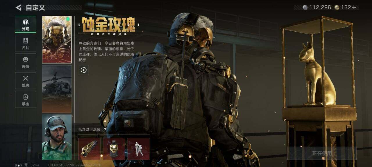 SJZQM391535三角洲行动账号详情图7