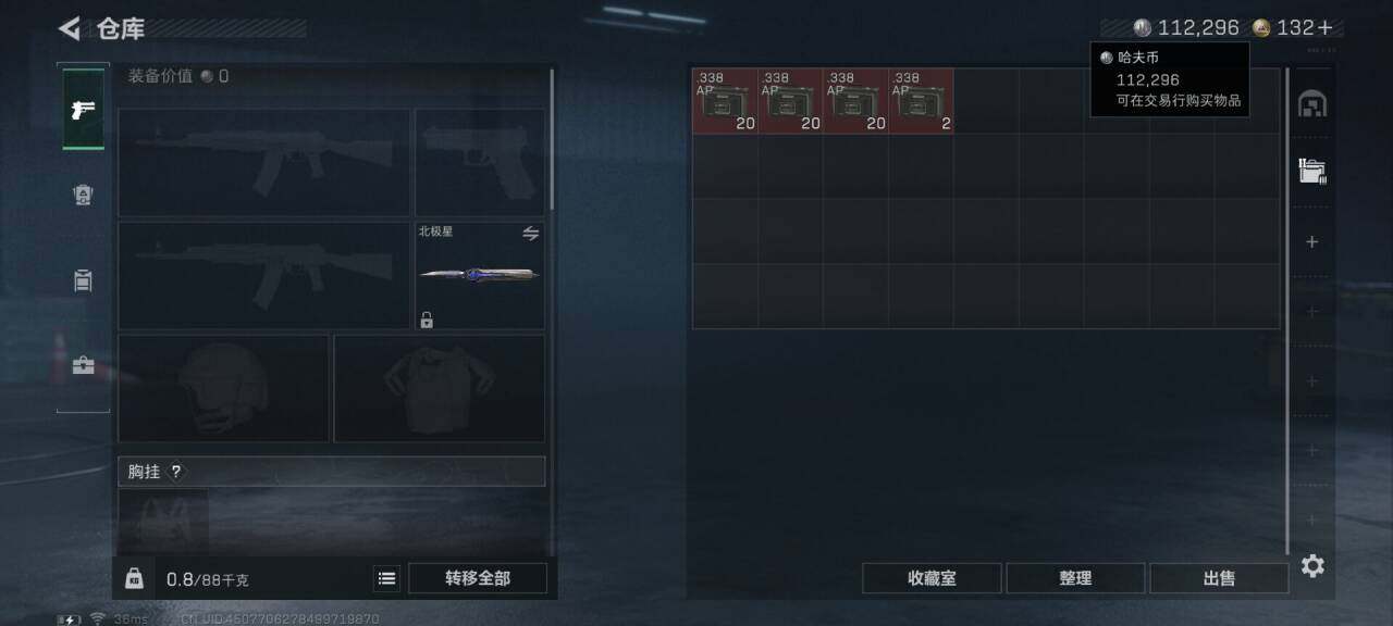 SJZQM391535三角洲行动账号详情图14