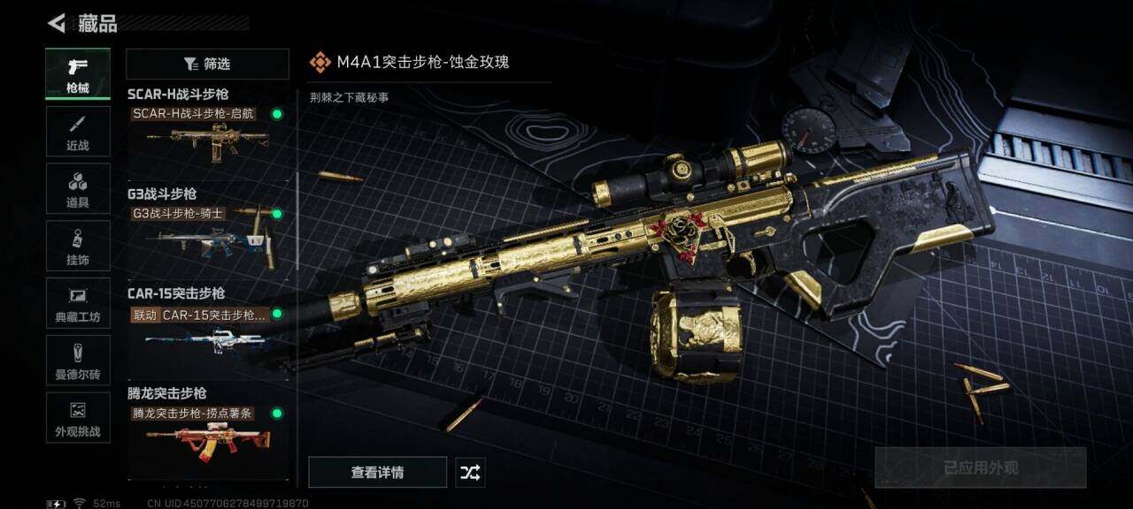 SJZQM391535三角洲行动账号详情图15