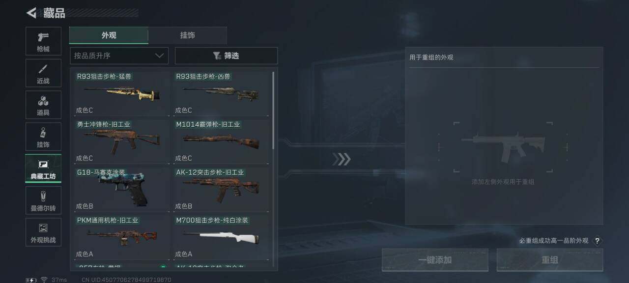 SJZQM391535三角洲行动账号详情图16