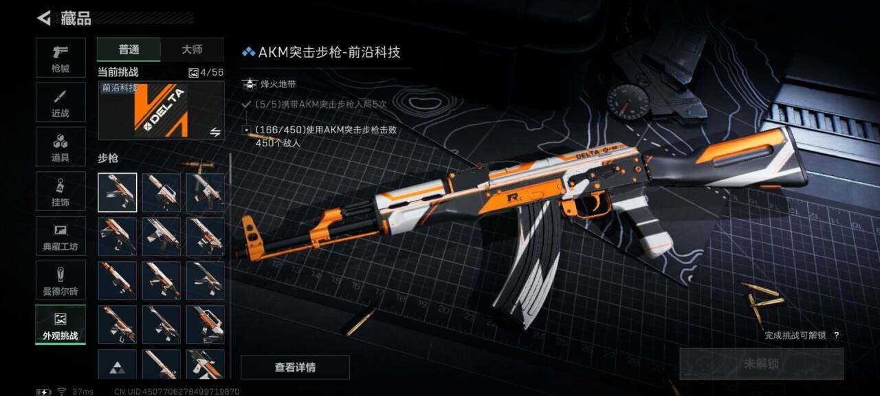 SJZQM391535三角洲行动账号详情图17