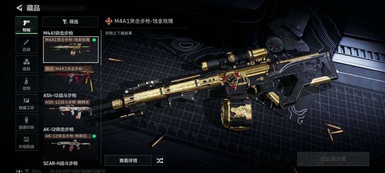 SJZQM391535三角洲行动账号详情图18