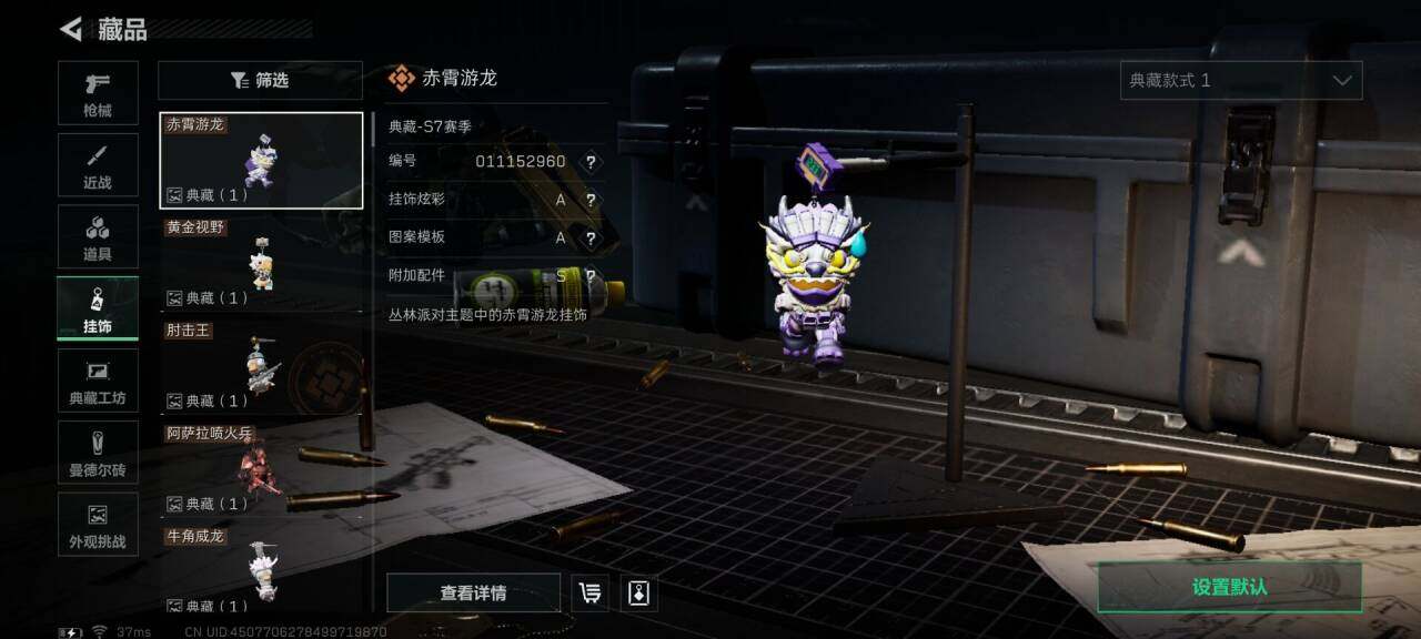 SJZQM391535三角洲行动账号详情图23