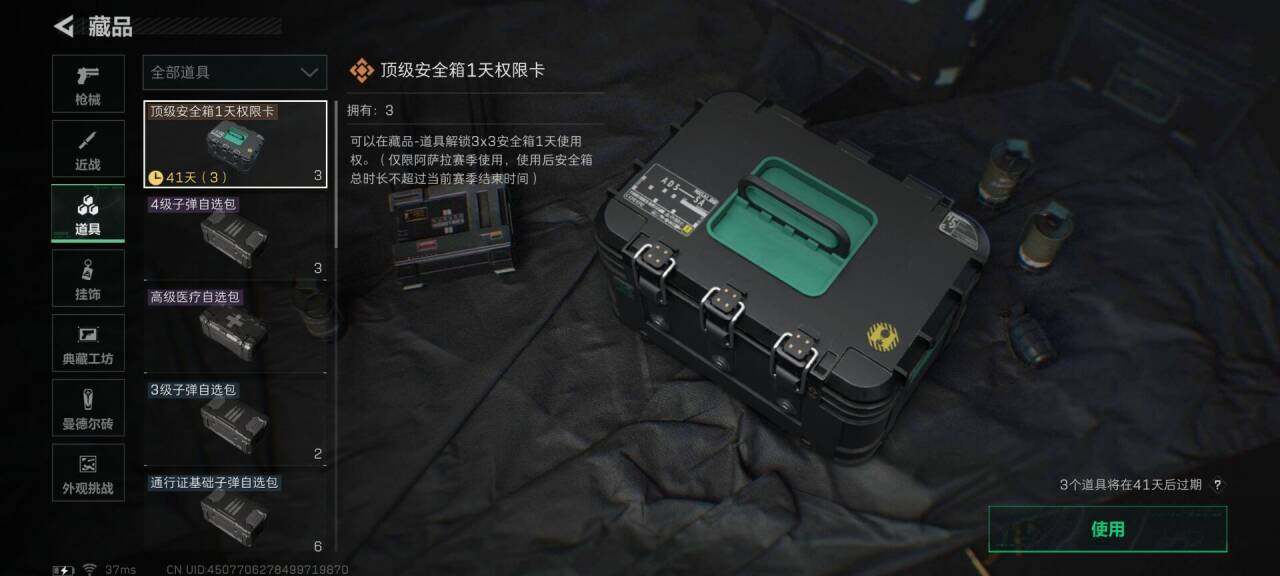 SJZQM391535三角洲行动账号详情图25