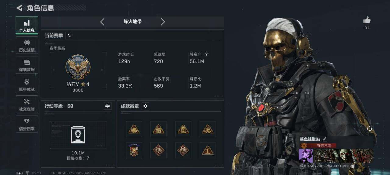 SJZQM391535三角洲行动账号详情图5