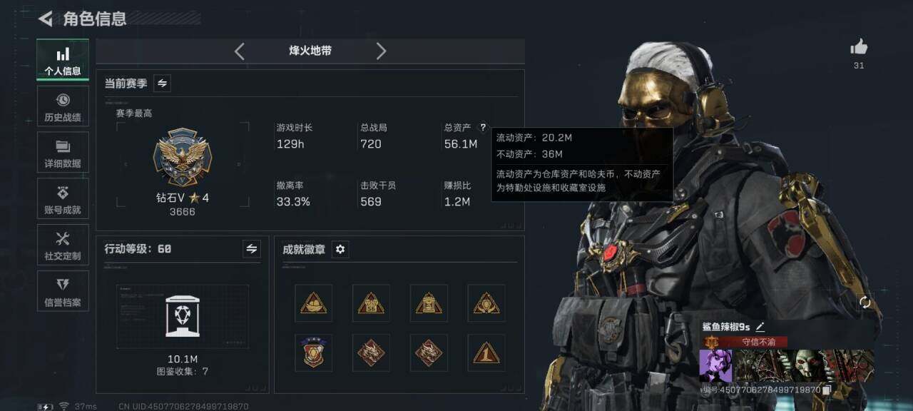 SJZQM391535三角洲行动账号详情图4