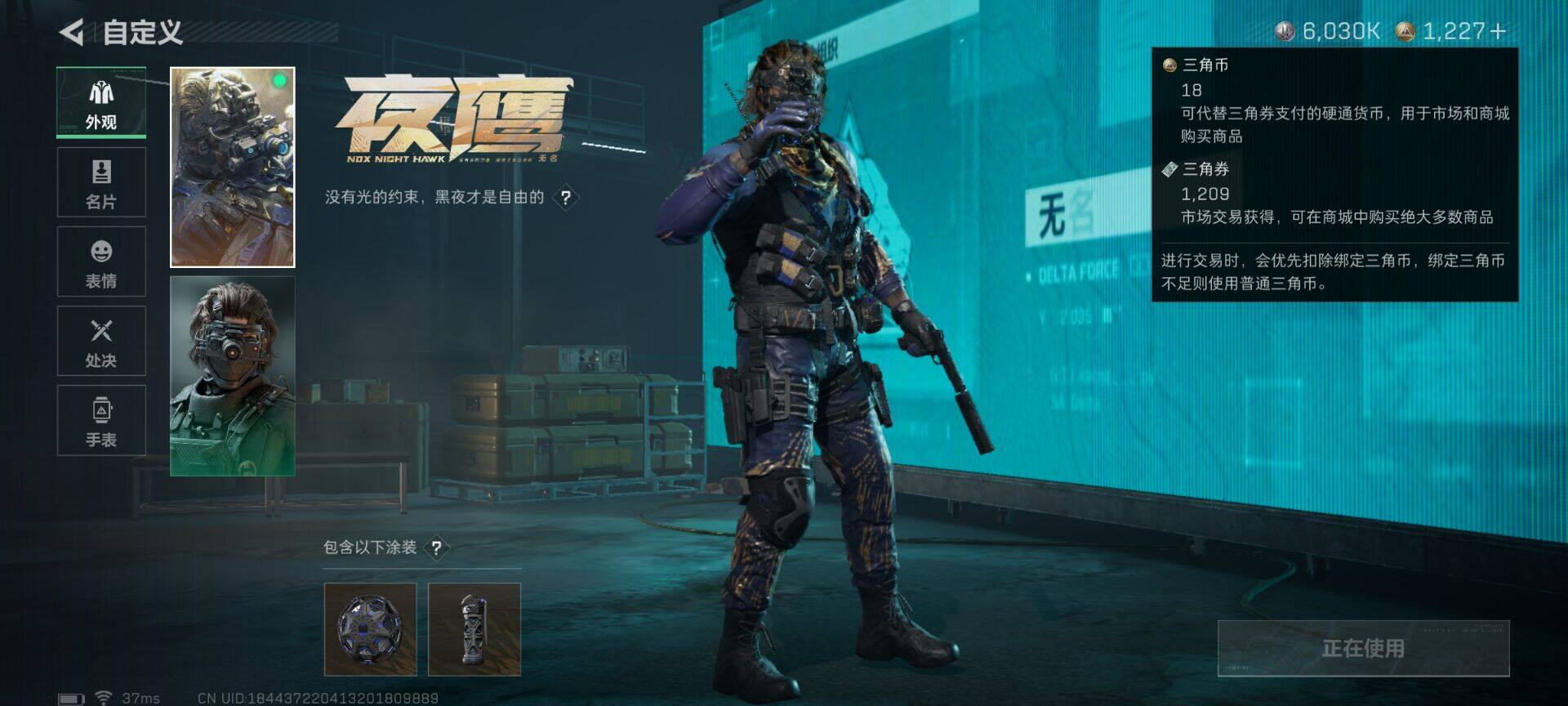 SJZEY392159三角洲行动账号详情图9