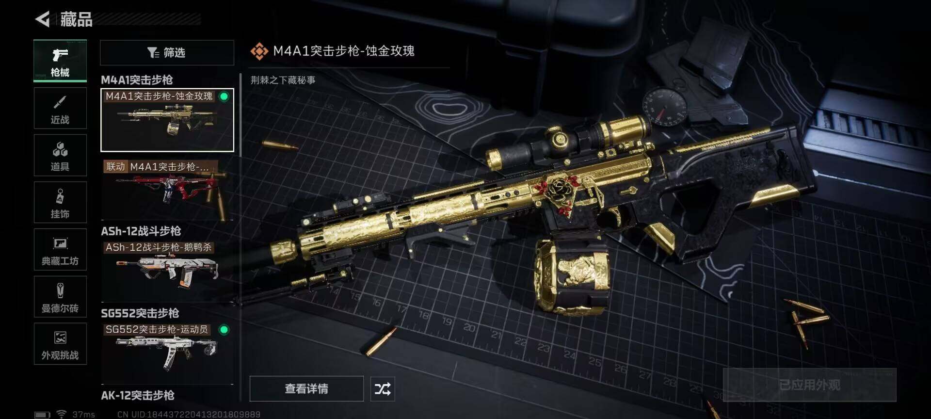 SJZEY392159三角洲行动账号详情图12