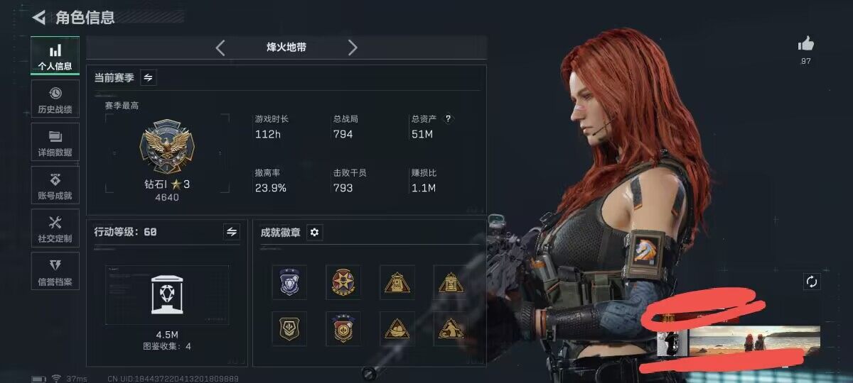 SJZEY392159三角洲行动账号详情图4