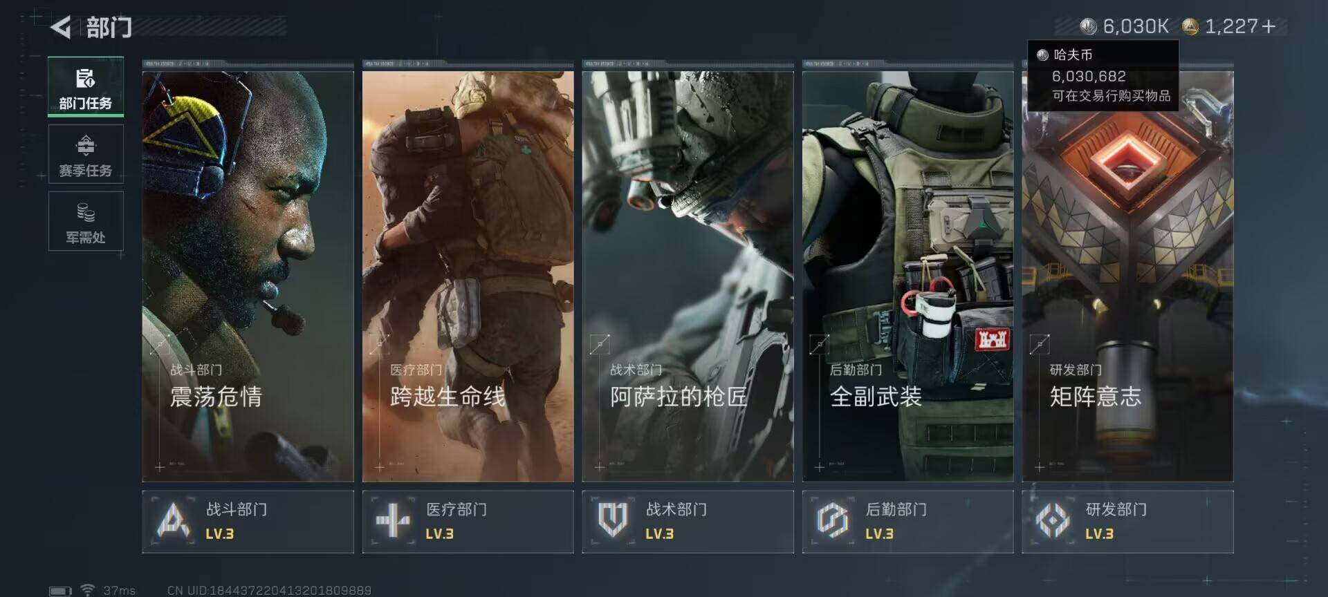 SJZEY392159三角洲行动账号详情图13