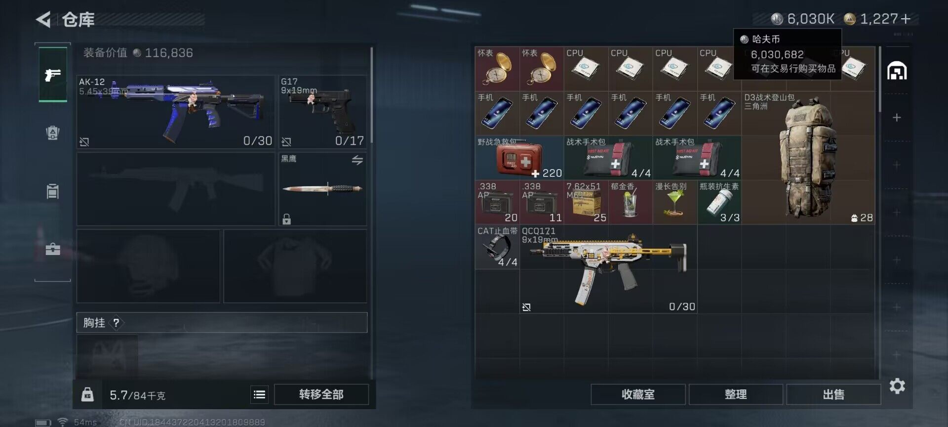 SJZEY392159三角洲行动账号详情图14