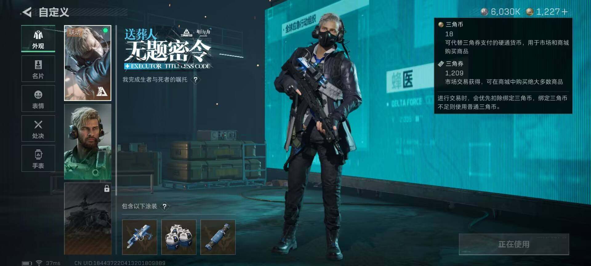 SJZEY392159三角洲行动账号详情图8