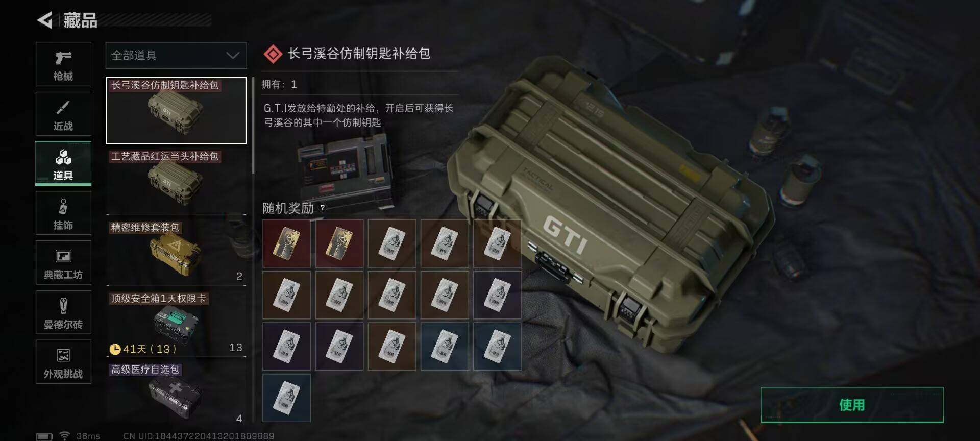 SJZEY392159三角洲行动账号详情图16