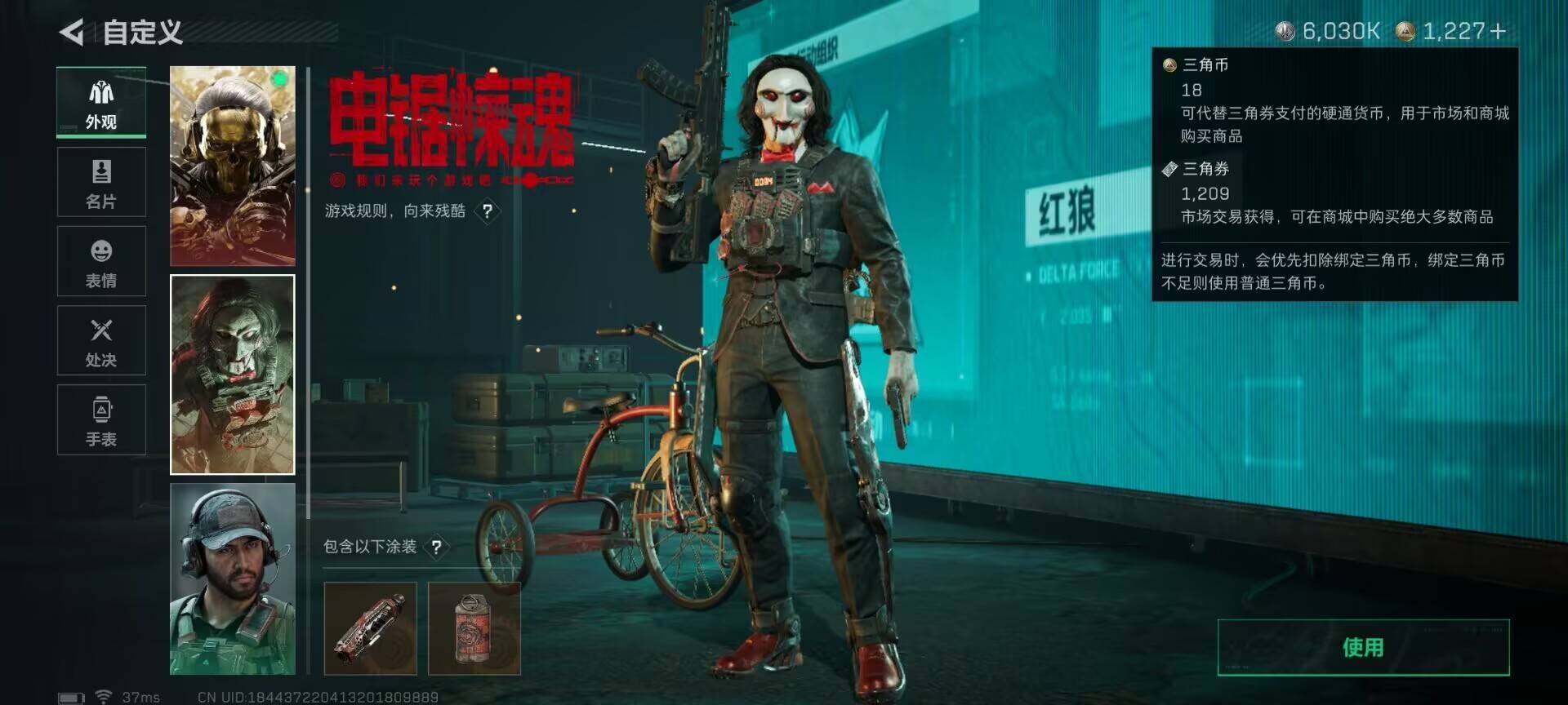 SJZEY392159三角洲行动账号详情图11