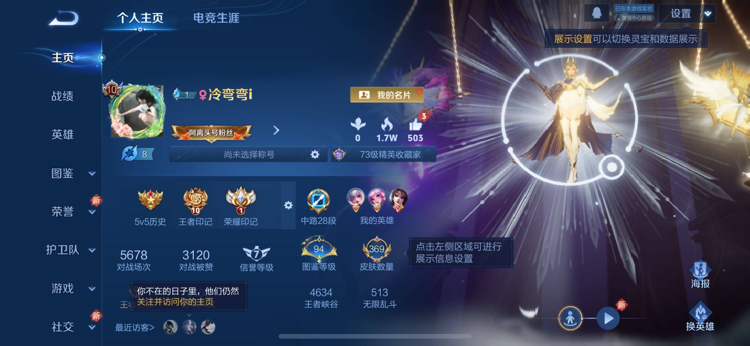 WZQM3464256王者荣耀账号详情图10