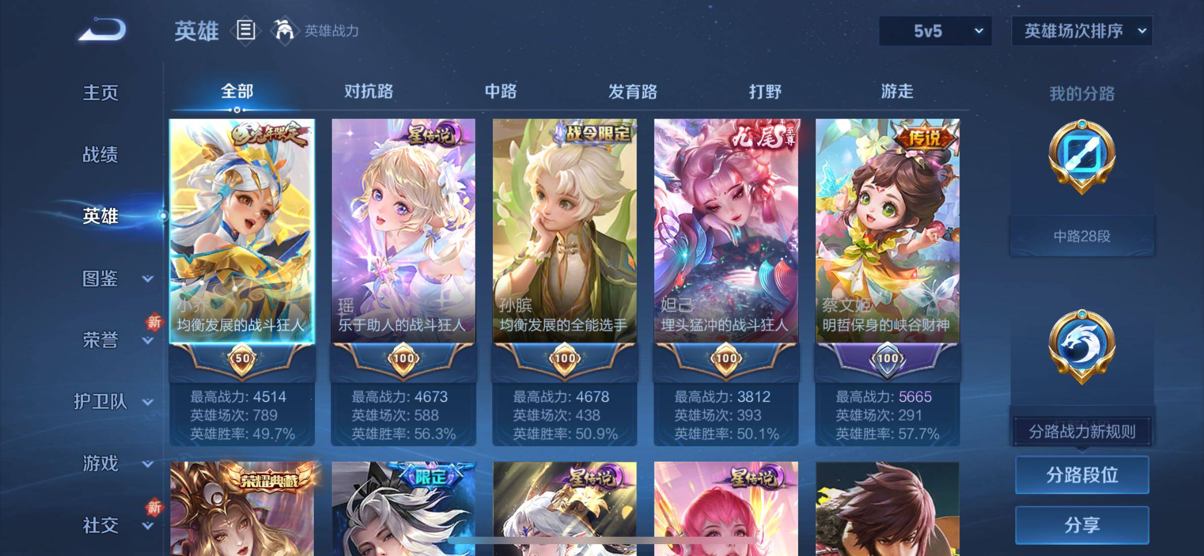 WZQM3464256王者荣耀账号详情图11