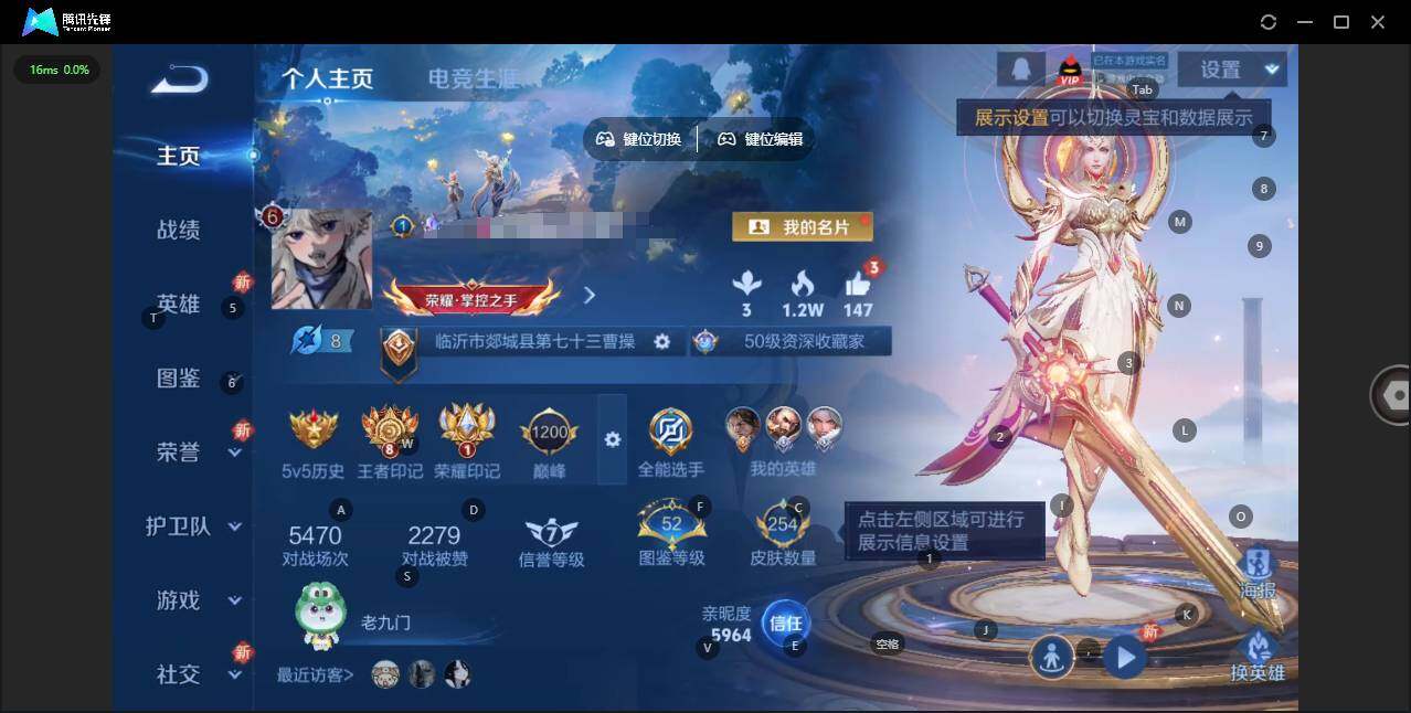 WZQM3446753王者荣耀账号详情图3 WZQM3446753王者荣耀账号详情图3