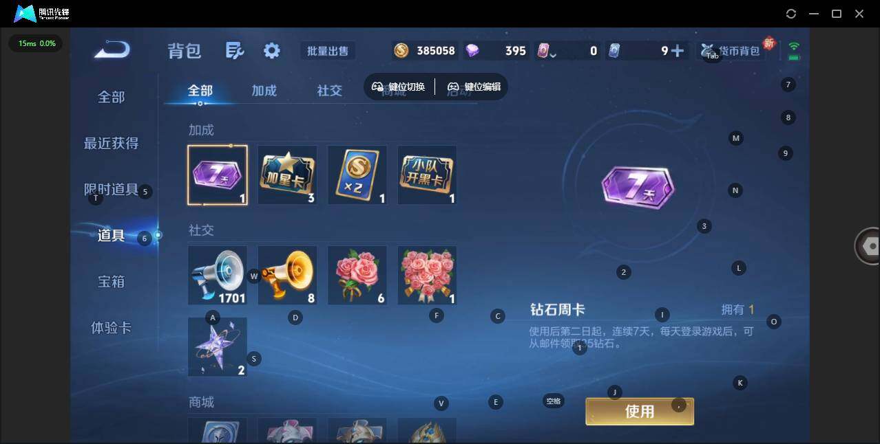 WZQM3446753王者荣耀账号详情图16 WZQM3446753王者荣耀账号详情图16