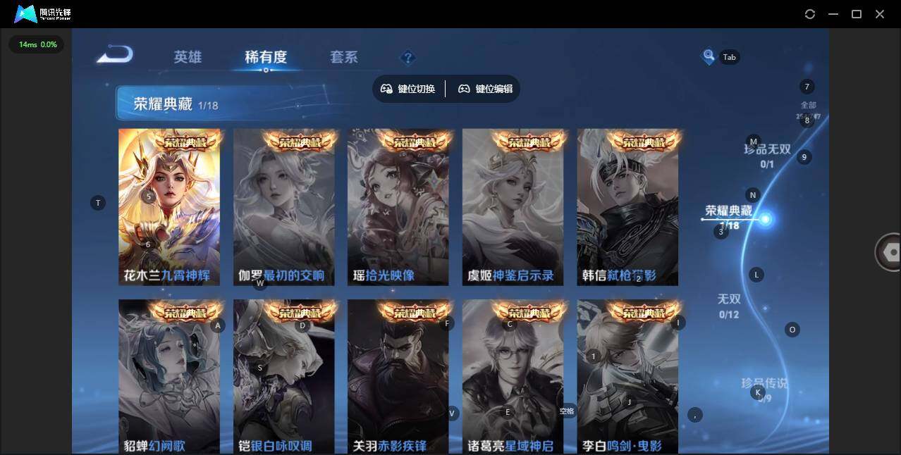 WZQM3446753王者荣耀账号详情图9 WZQM3446753王者荣耀账号详情图9