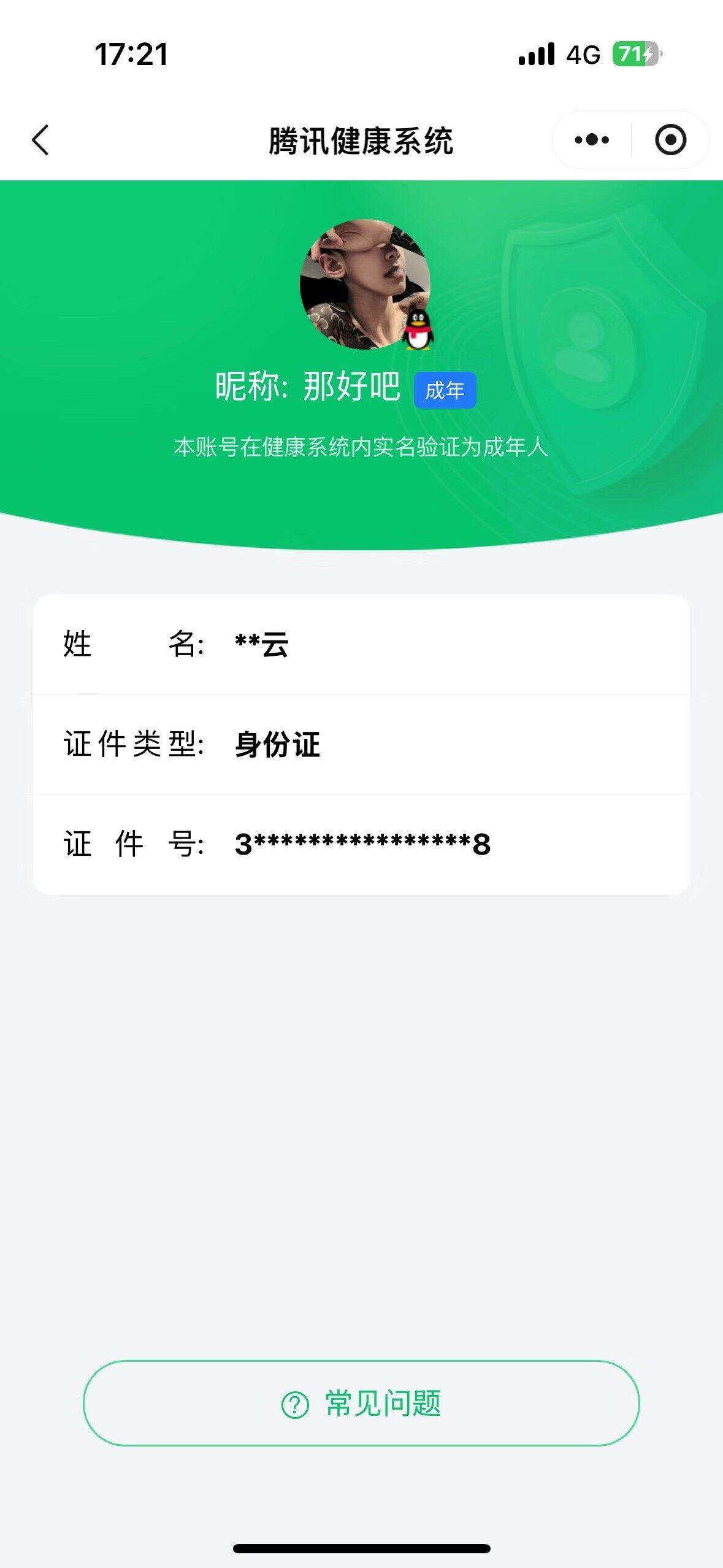 WZQM3446753王者荣耀账号详情图18 WZQM3446753王者荣耀账号详情图18