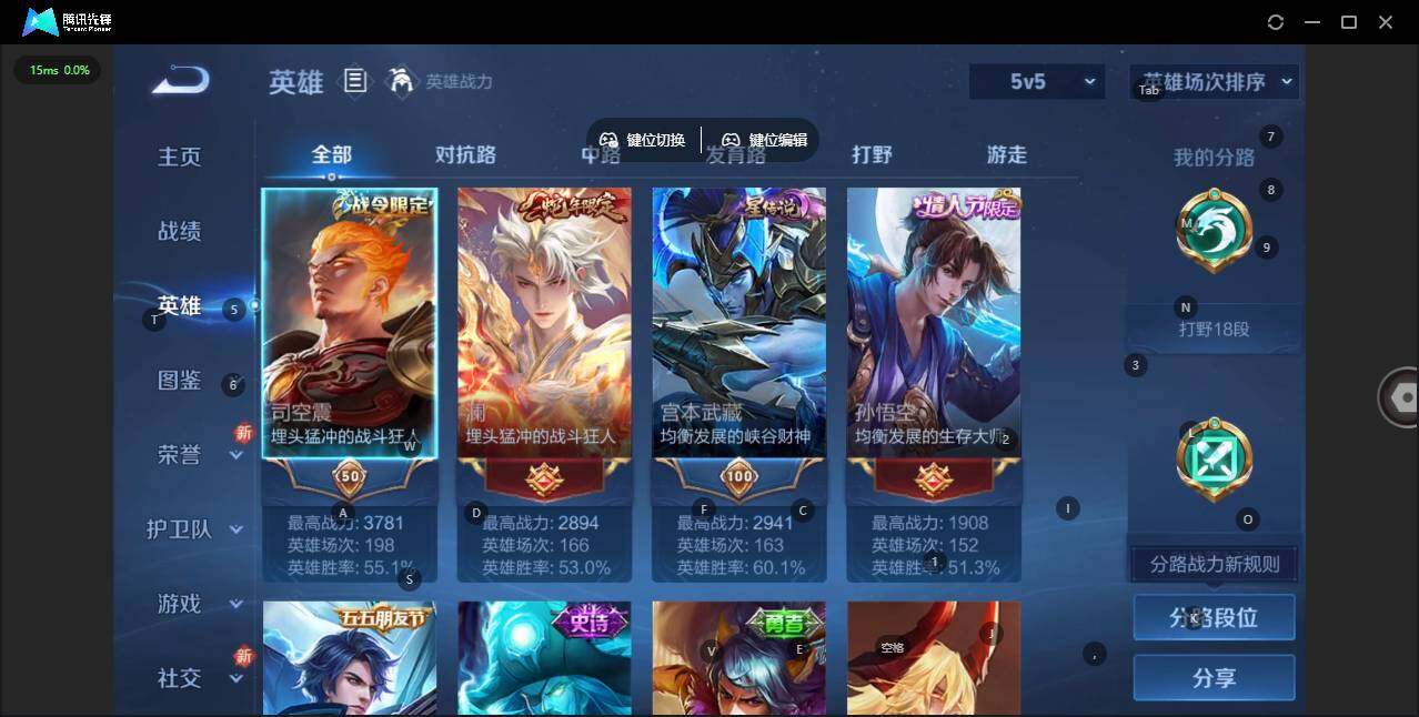 WZQM3446753王者荣耀账号详情图6 WZQM3446753王者荣耀账号详情图6