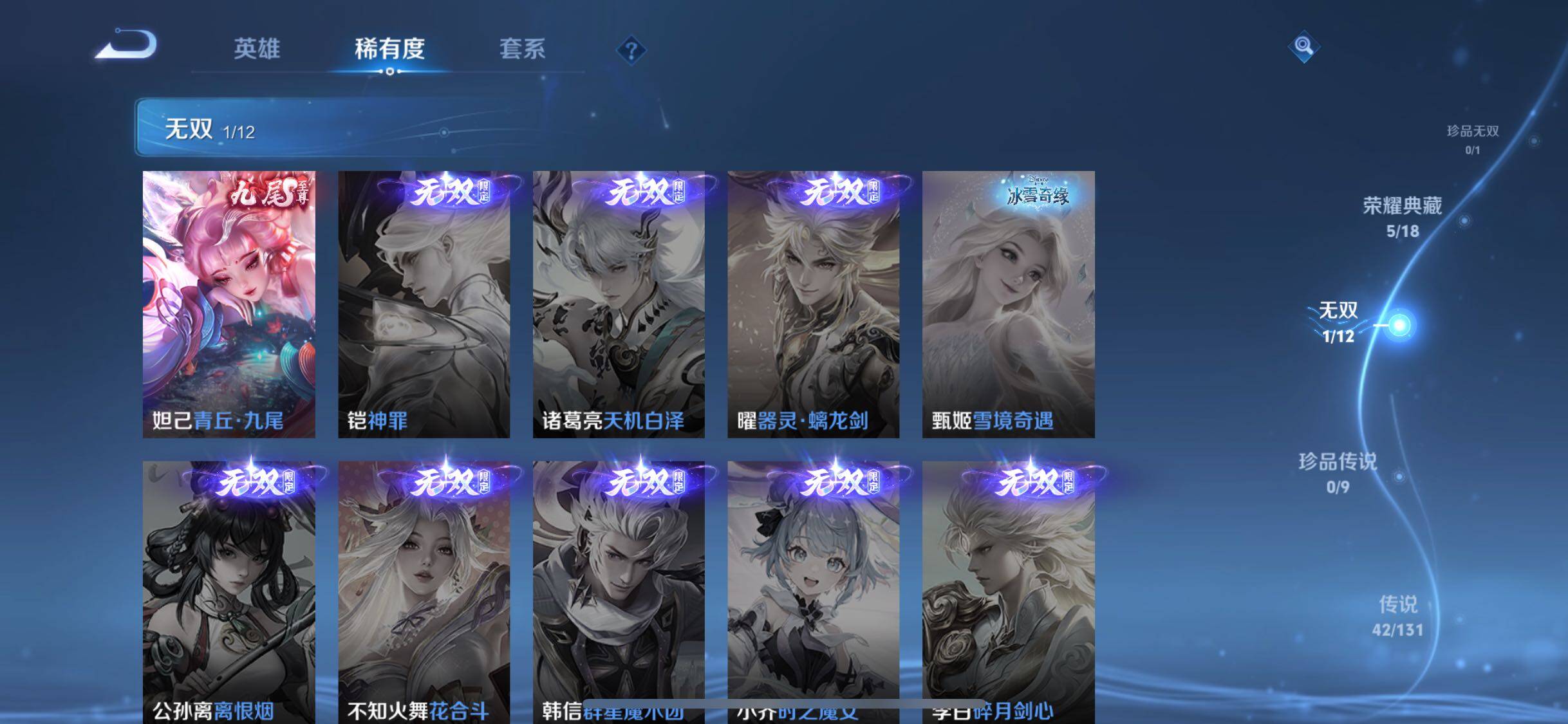 WZQM3464256王者荣耀账号详情图17