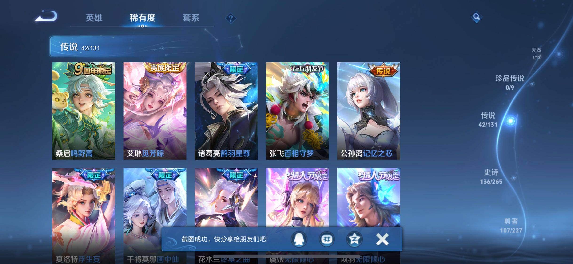 WZQM3464256王者荣耀账号详情图16