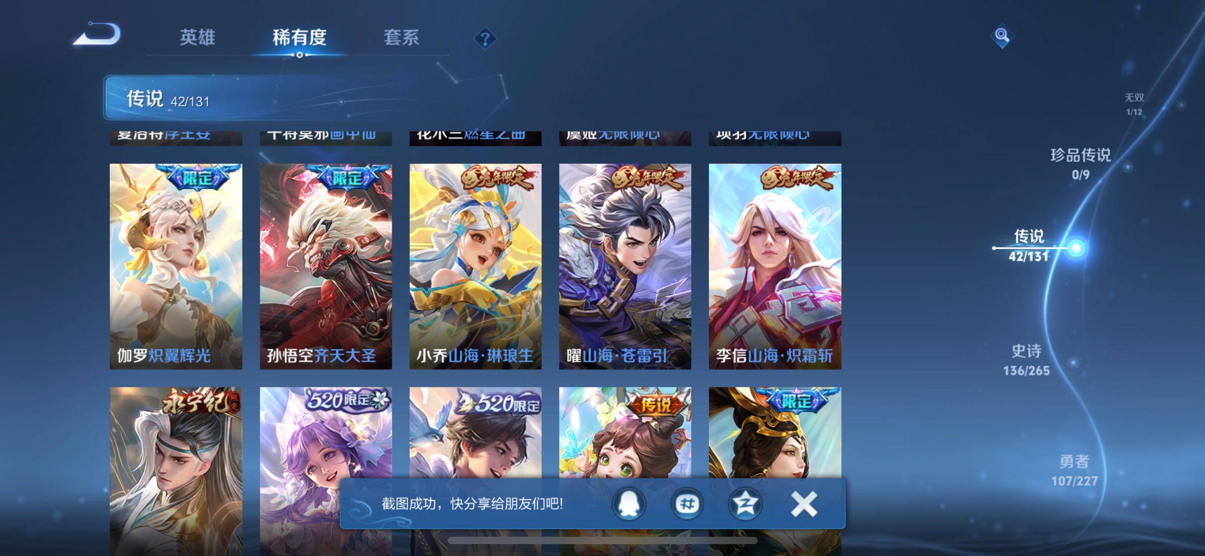 WZQM3464256王者荣耀账号详情图15