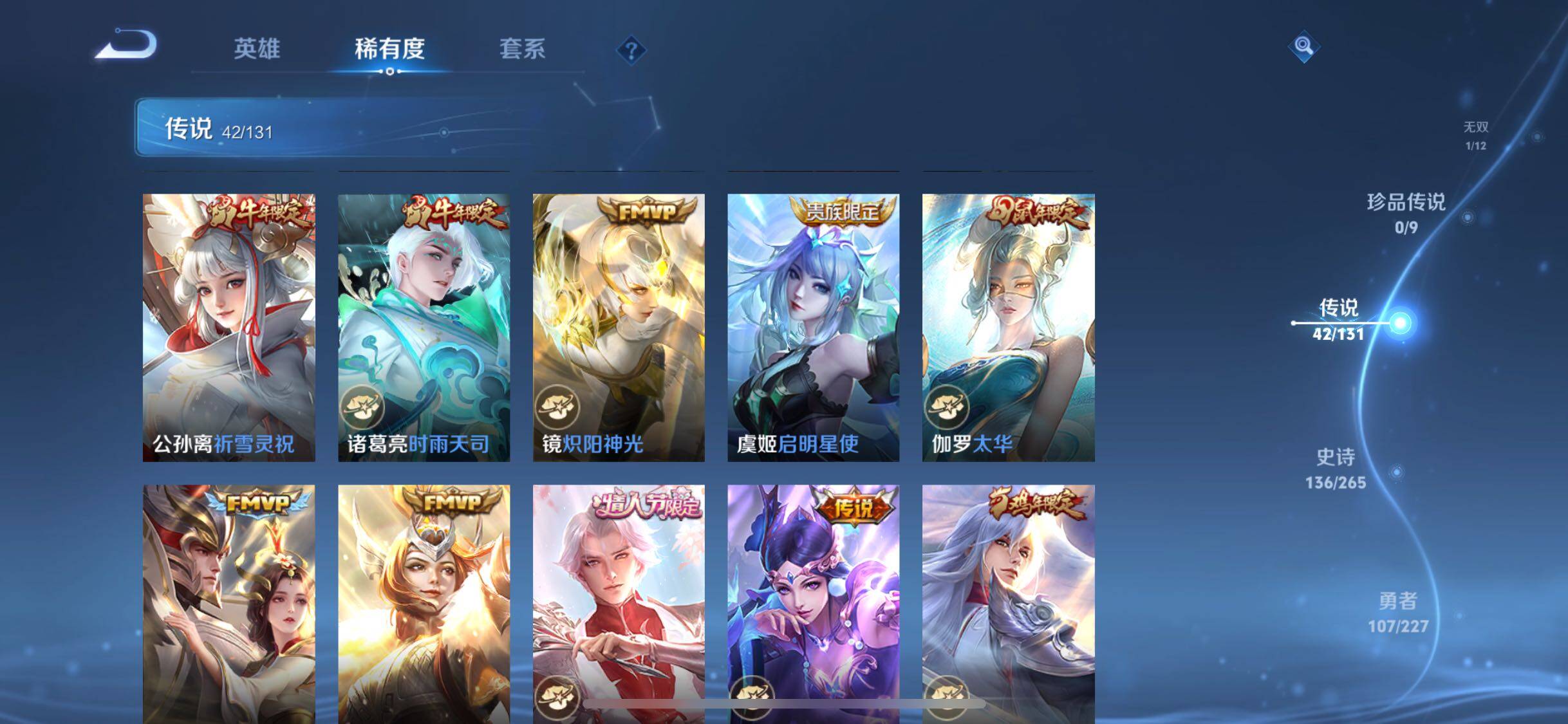 WZQM3464256王者荣耀账号详情图19