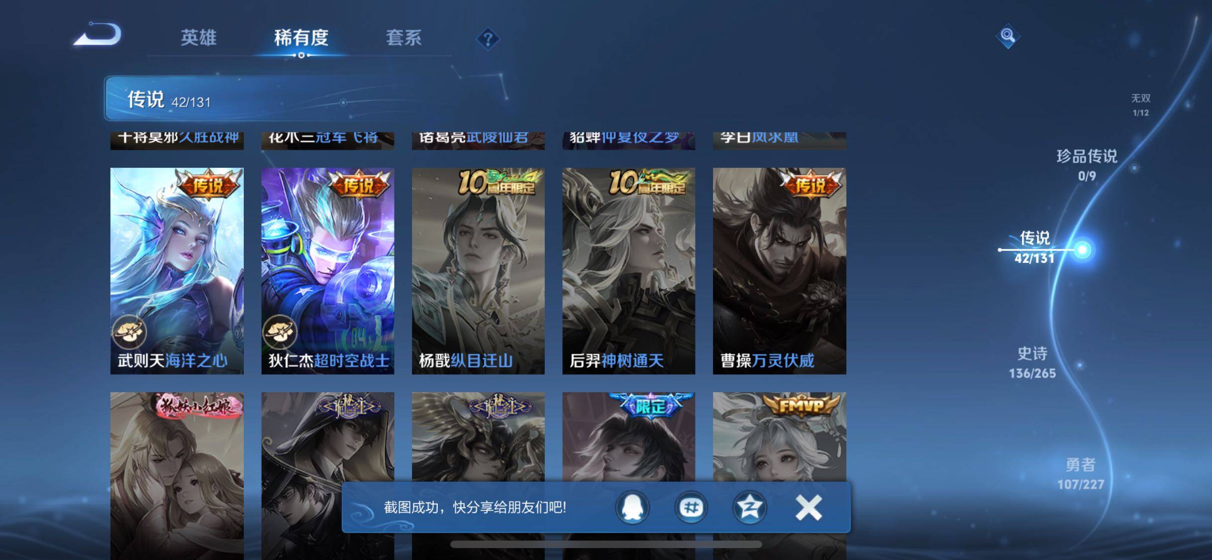 WZQM3464256王者荣耀账号详情图20