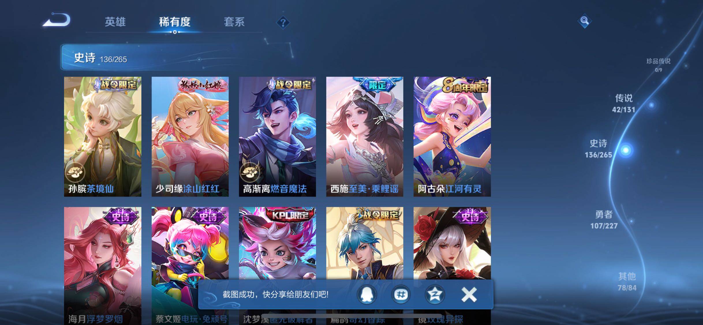 WZQM3464256王者荣耀账号详情图23